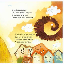 Жила была собака