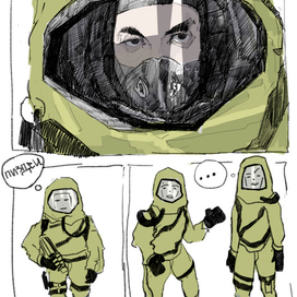 Страница "карантин"