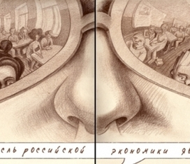 Свобода это рай