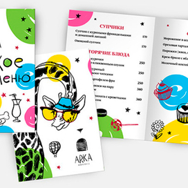 иллюстрированное детское меню. заказчик ресторан Арка
