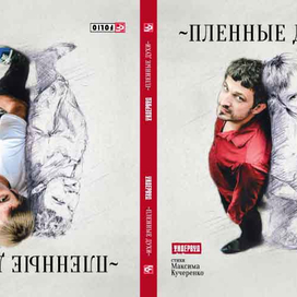 Иллюстрации к книге