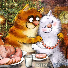 С новым счастьем!