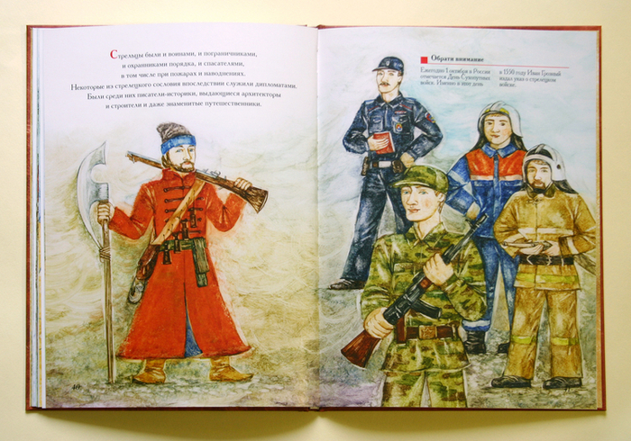 Стрелец служилый человек