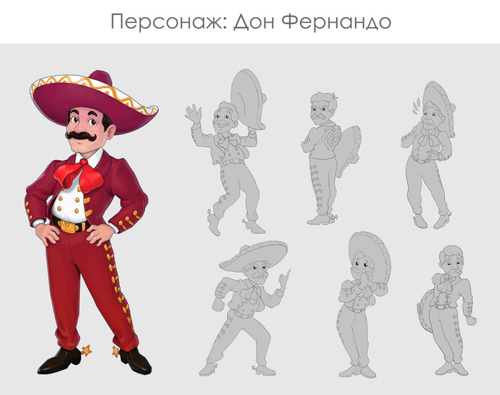 Дон Фернандо