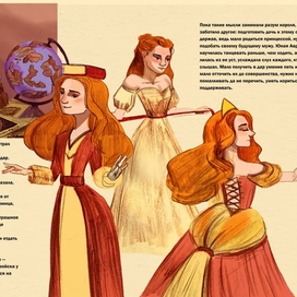 Спящая красавица