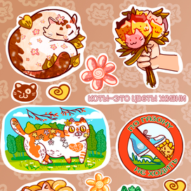 Стикеры "котоцветы" 