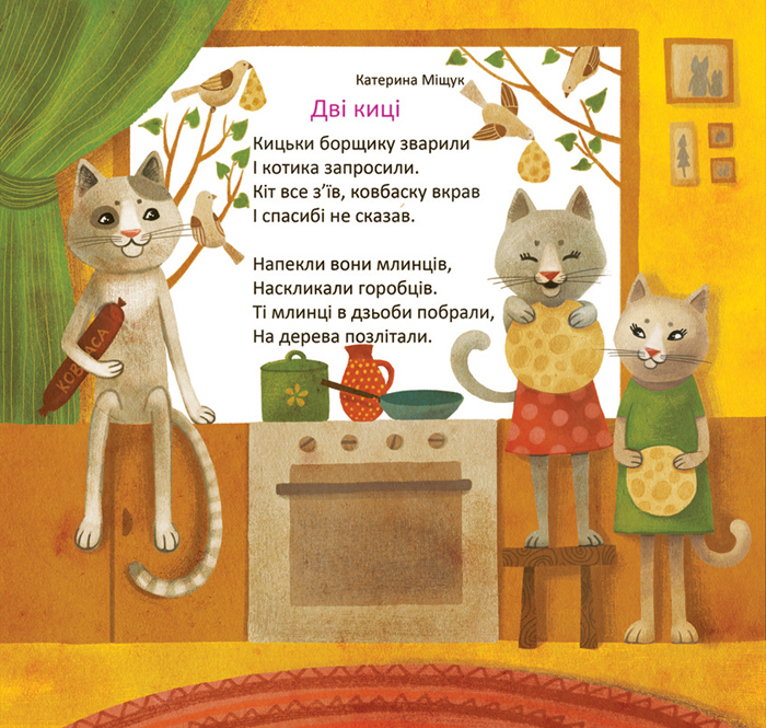 Днтские стихи 4