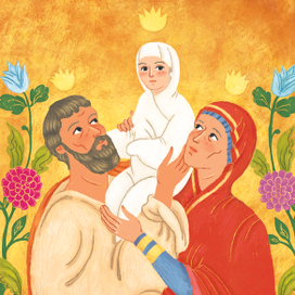 "Житие святых праведных Иоакима и Анны"