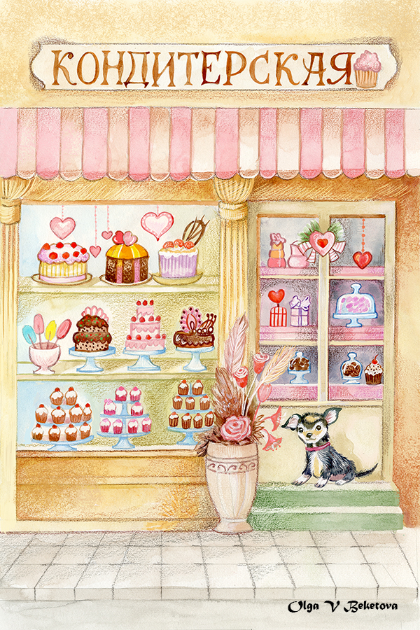 Кондитерская