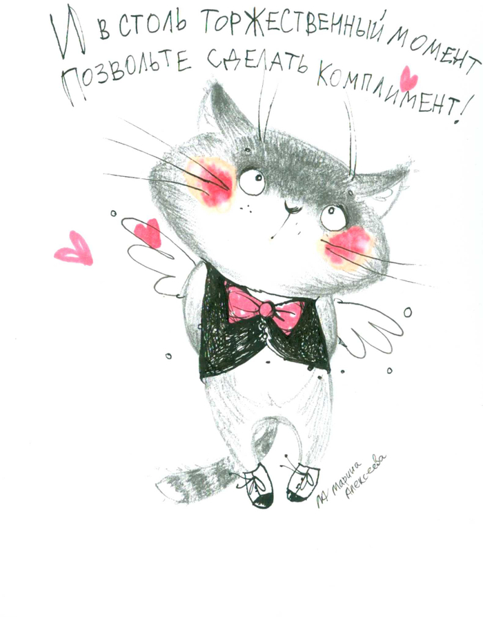 Амур мур-мур. Джентльмен