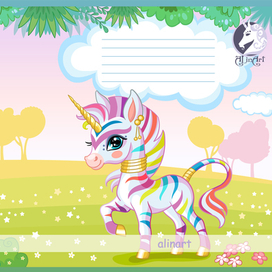 Фрагмент обложки для тетрадей с волшебной зеброй