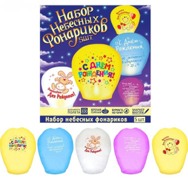 нанесения на небесные фонарики + упаковка