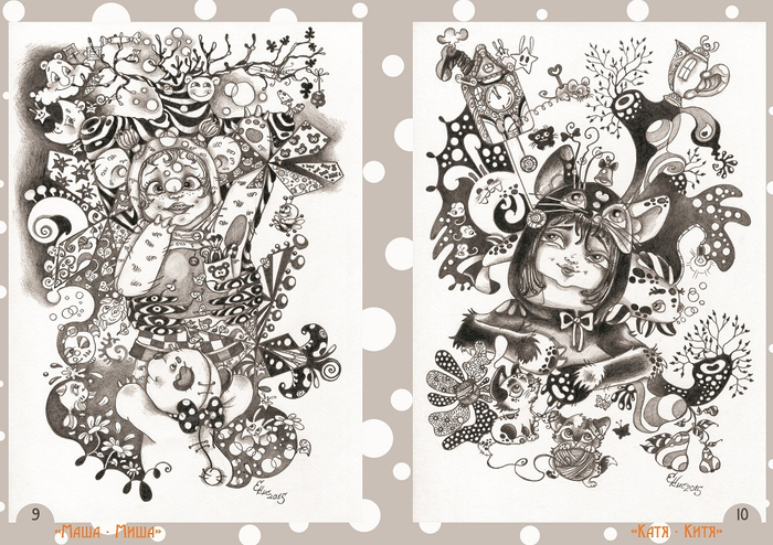 "Картины Мира - виммельбух"