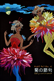 Ночной праздник Хризантем