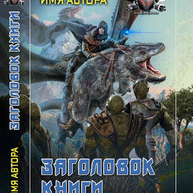 обложка для книги