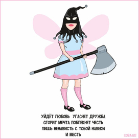 йа фейо #soba4ki