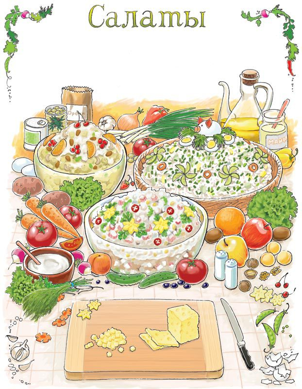 Книга рецептов