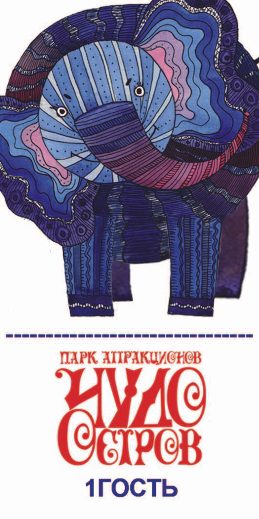 приглашение