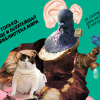 Плакаты ко "Дню интернета"