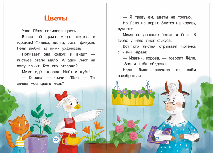 Иллюстрация к книге