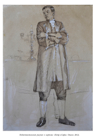 Эскиз к картине