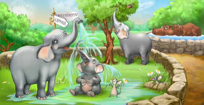 слоновье семейство