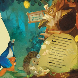 Доктор Филимон