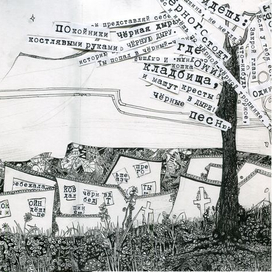 Чёрная дыра