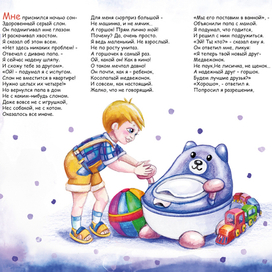 Книжка-малышка разворот