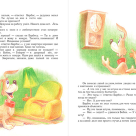 Бобик в гостях у Барбоса