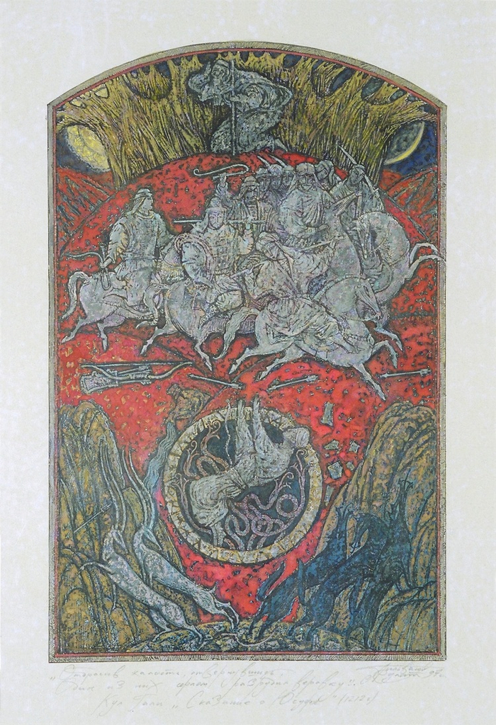 Сказание о Юсуфе