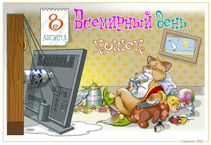 Всемирный день кошек 