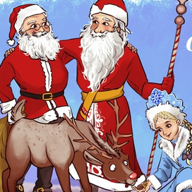 Новогодняя