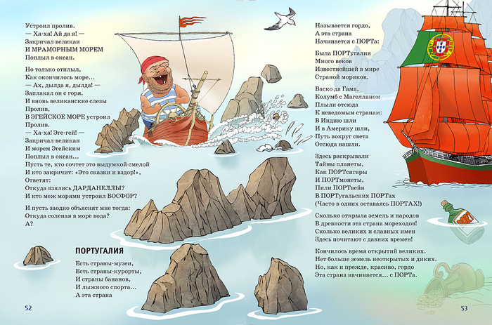 Португалия