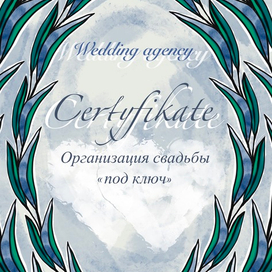 макет подарочного сертификата