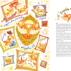  Ян Экхольм "Тутта Карлссон Первая и единственная, Людвиг Четырнадцатый и другие"