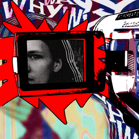 коллаж Брата