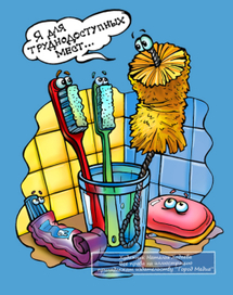 Я для труднодоступных мест.