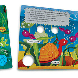 Лягушка-попрыгушка