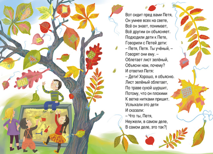 ВВЕДЕНСКИЙ "УМНЫЙ ПЕТЯ"