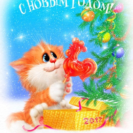 Бывшая открытка к прошедшему н.г.