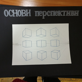 Основы перспективы и композиции