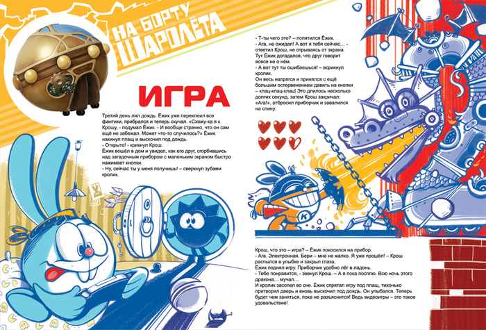 Журнал Пин-код