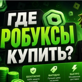 Пополнение Roblox