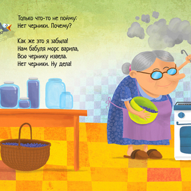 Черничный пирог 3