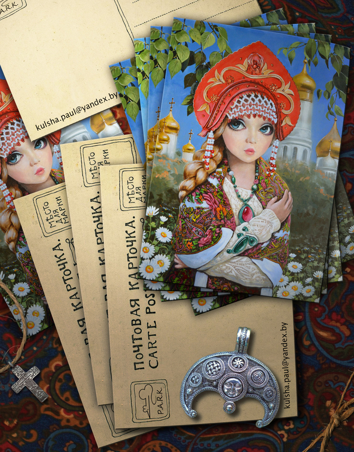 Postcard "Russian beauty"