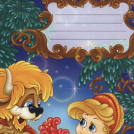 тетрадь сказки 1