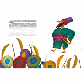 Али-Баба и сорок разбойников l Книжная иллюстрация