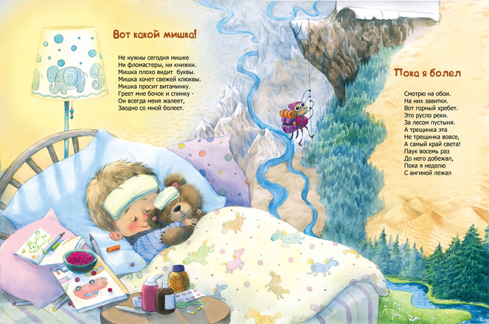 Иллюстрация для книги" Жили-были дети" Н.Карпова ( изд-во Энас-Книга)