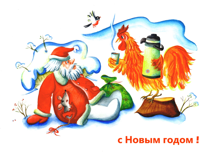 с новым годом
